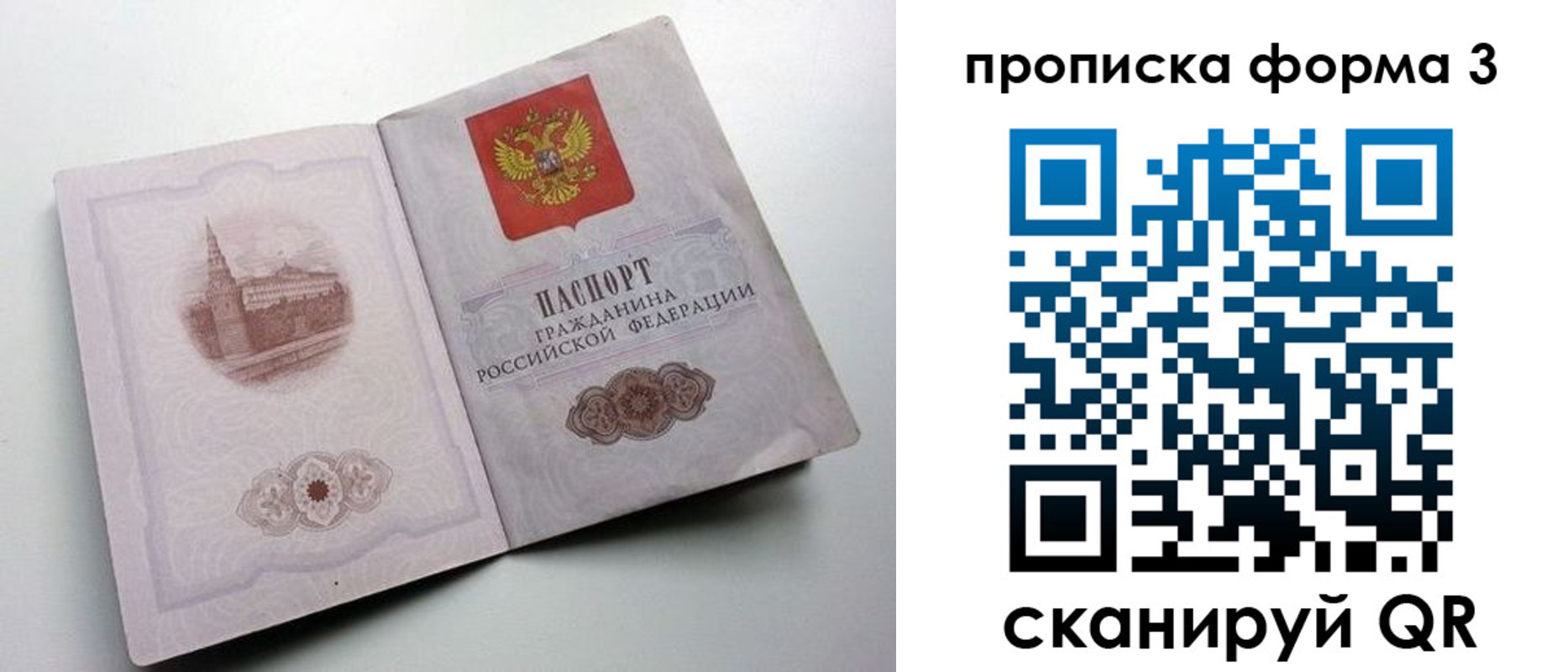 временная регистрация в Ступино