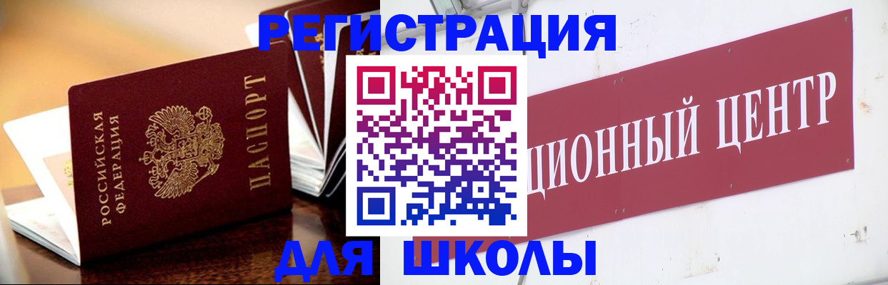 прописка ребенка в Ступино