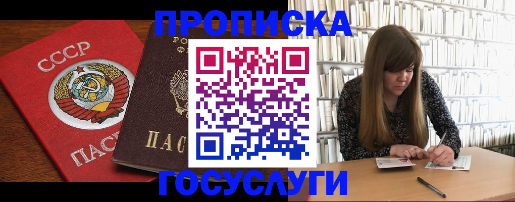 временная регистрация собственник в Ступино
