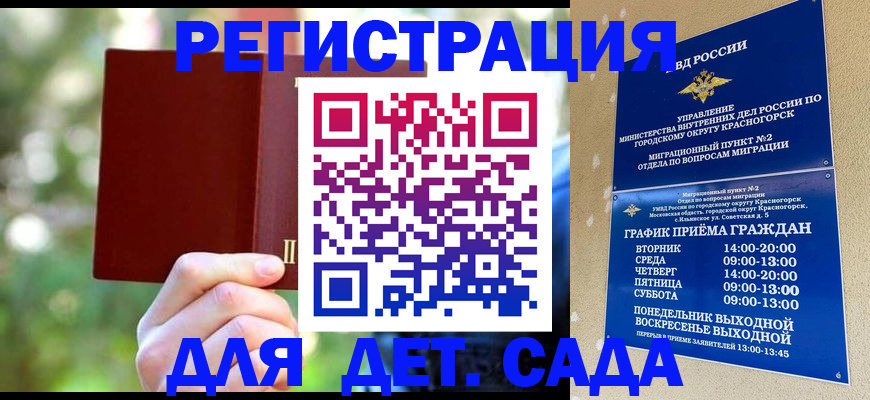 прописка в квартире в Ступино