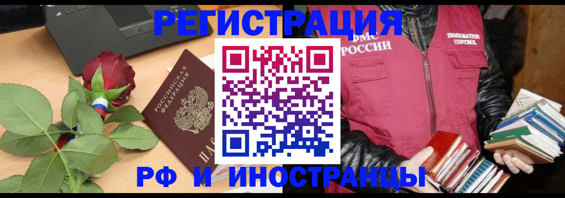 временная регистрация для школы в Ступино