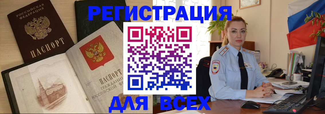 миграционный учет в Ступино